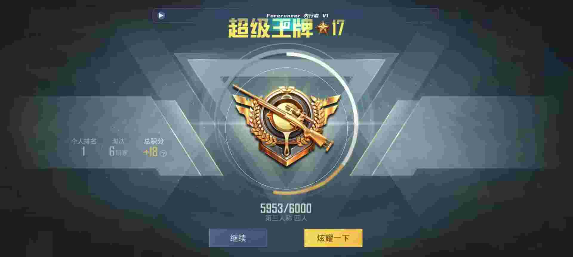 和平精英鸡腿辅助自瞄 - 和平精英星球辅助app下载辅助预览图